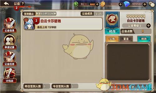 诛天剑侠