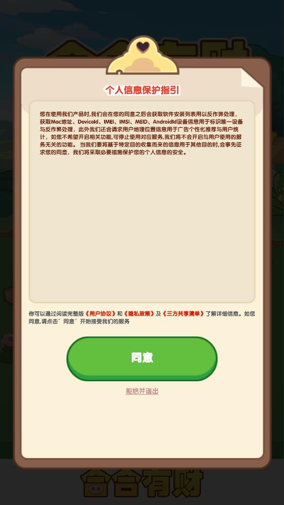宫心计2公主嫁到
