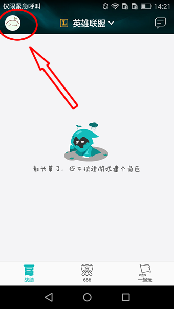 骑士生活：中世纪幻想 汉化版