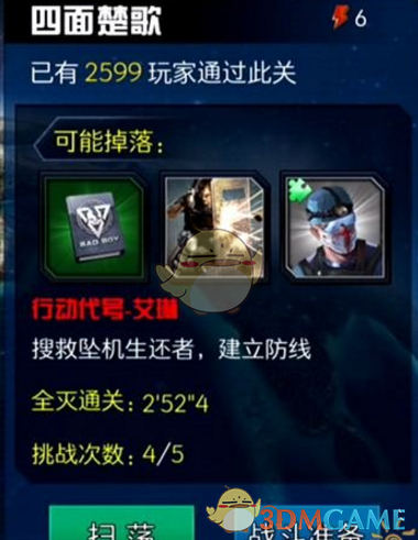 妖神传说