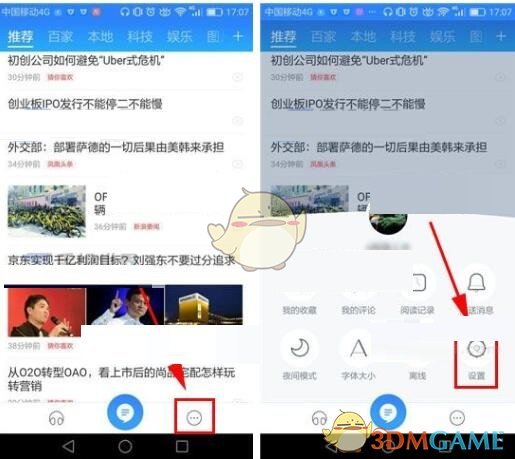 《博士德汽配软件》官方版