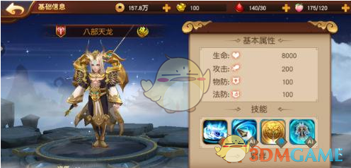 蛮龙之戟·赫比德