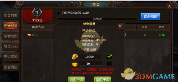 钢翼巨龙