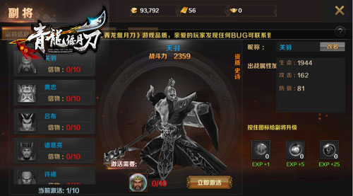 双线110服 金戈铁马