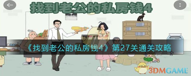 谁来救救我喵3