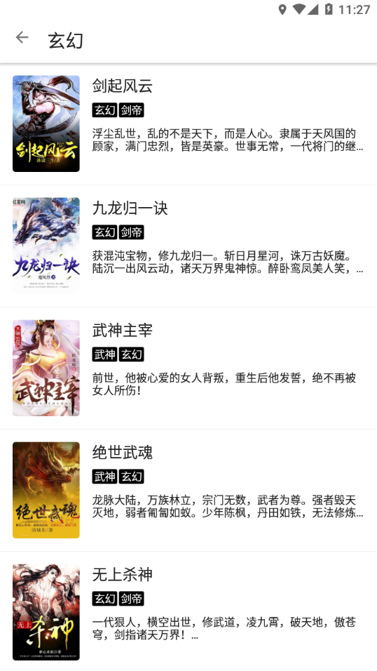 速打粤语输入法绿色版