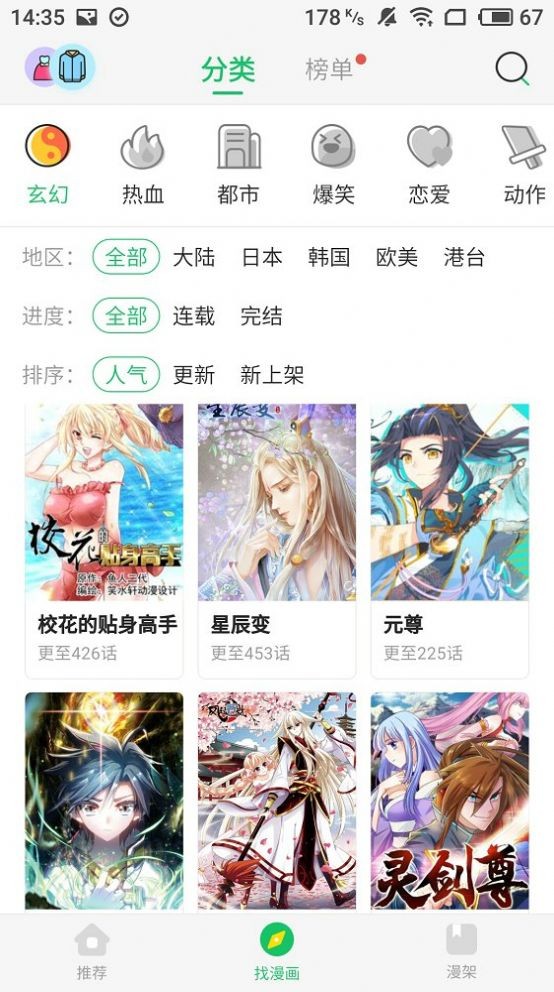 化学实验室隐藏物