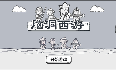 曙光的使者
