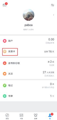 触发白球
